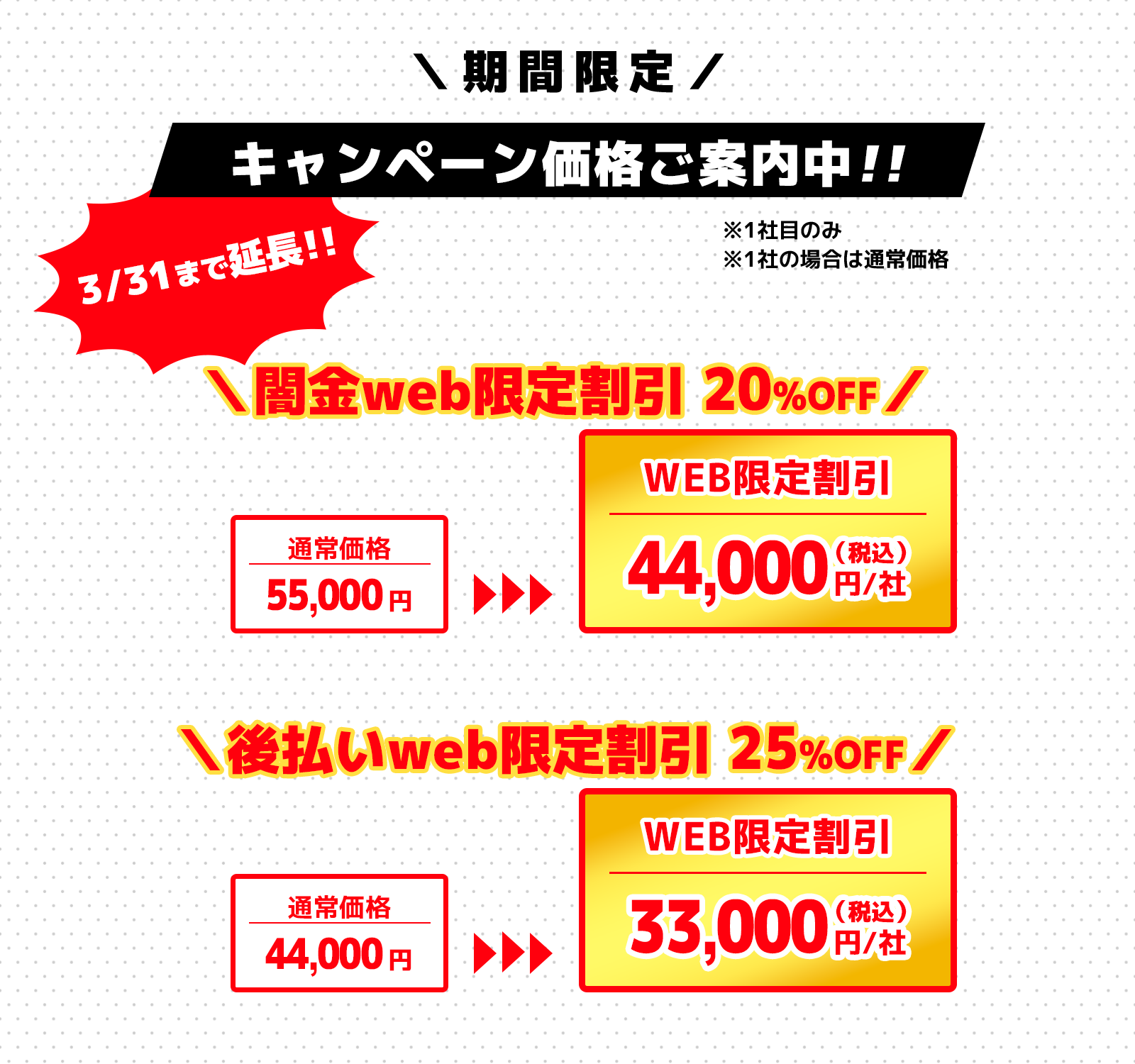 闇金（ヤミ金）問題解決 | 六本木総合法律事務所 | キャンペーン