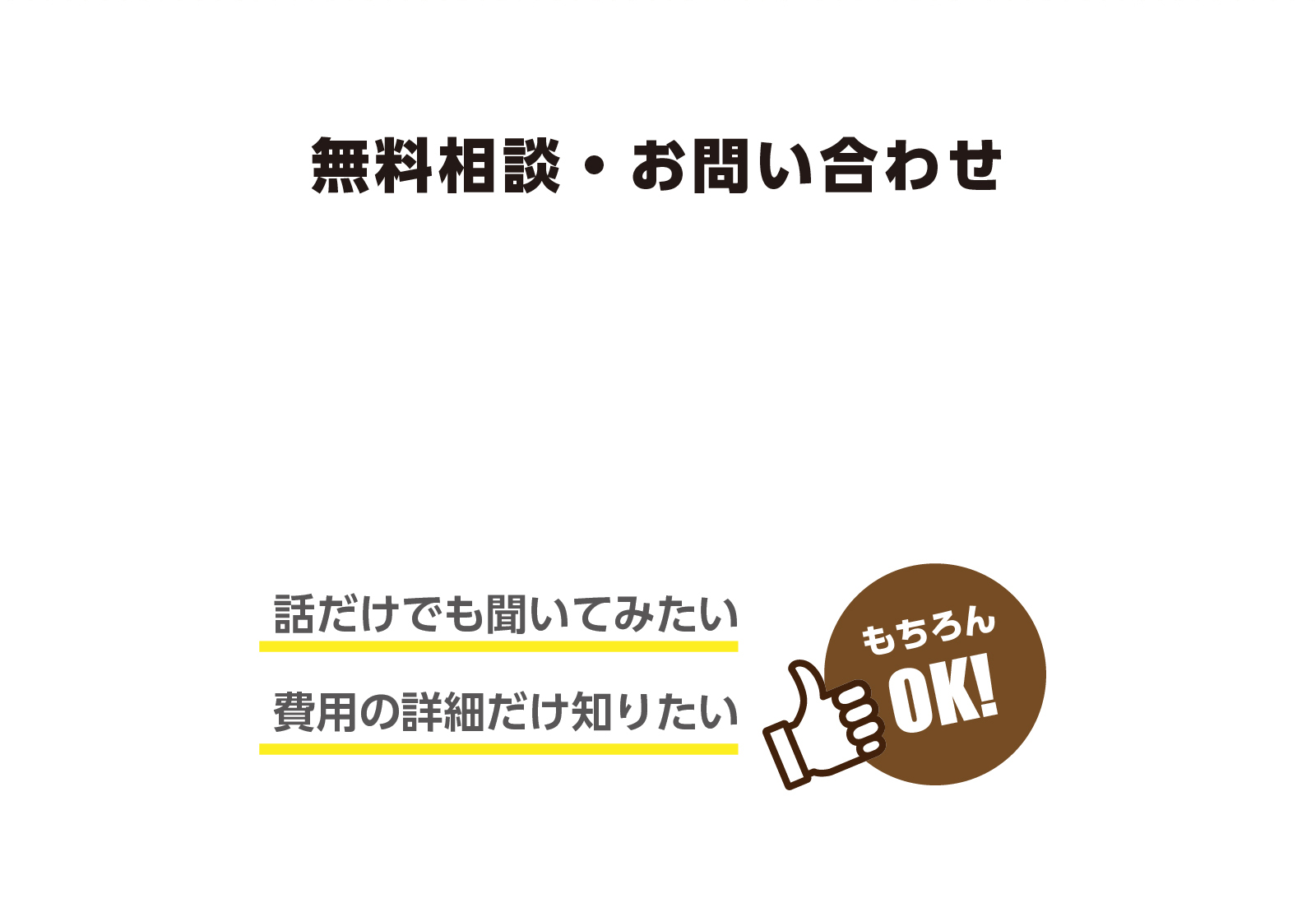 闇金（ヤミ金）問題解決 | 六本木総合法律事務所 | お問い合わせ