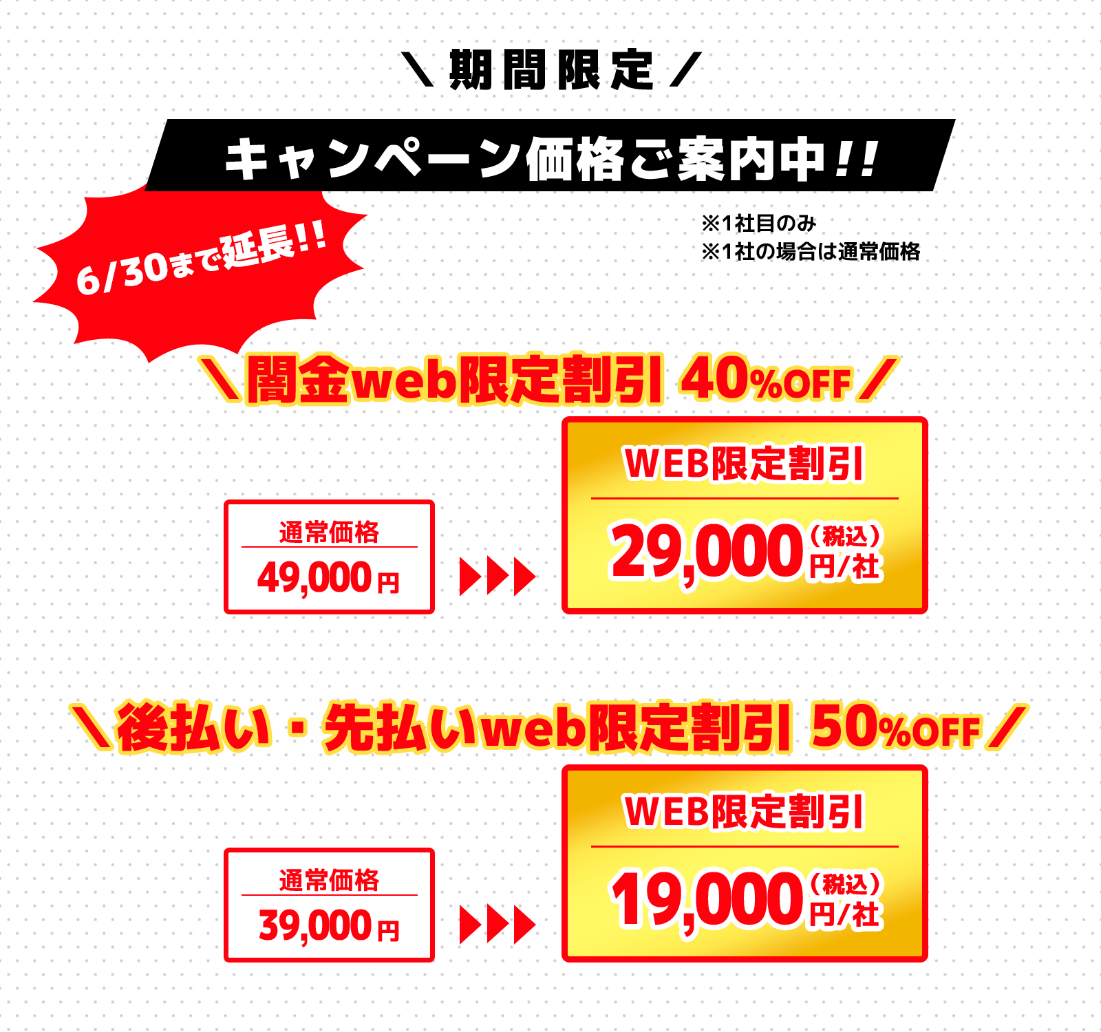 闇金（ヤミ金）問題解決 | 六本木総合法律事務所 | キャンペーン