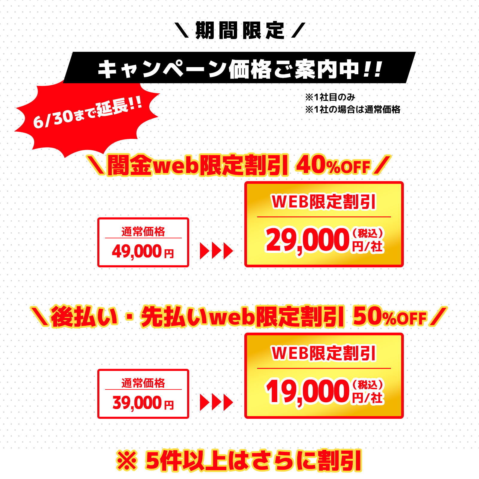 闇金（ヤミ金）問題解決 | 六本木総合法律事務所 | キャンペーン