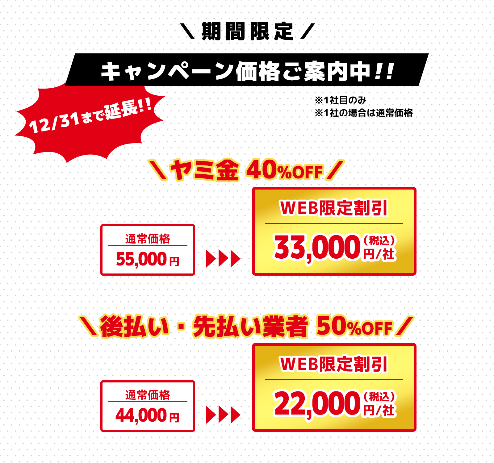 闇金（ヤミ金）問題解決 | 六本木総合法律事務所 | キャンペーン